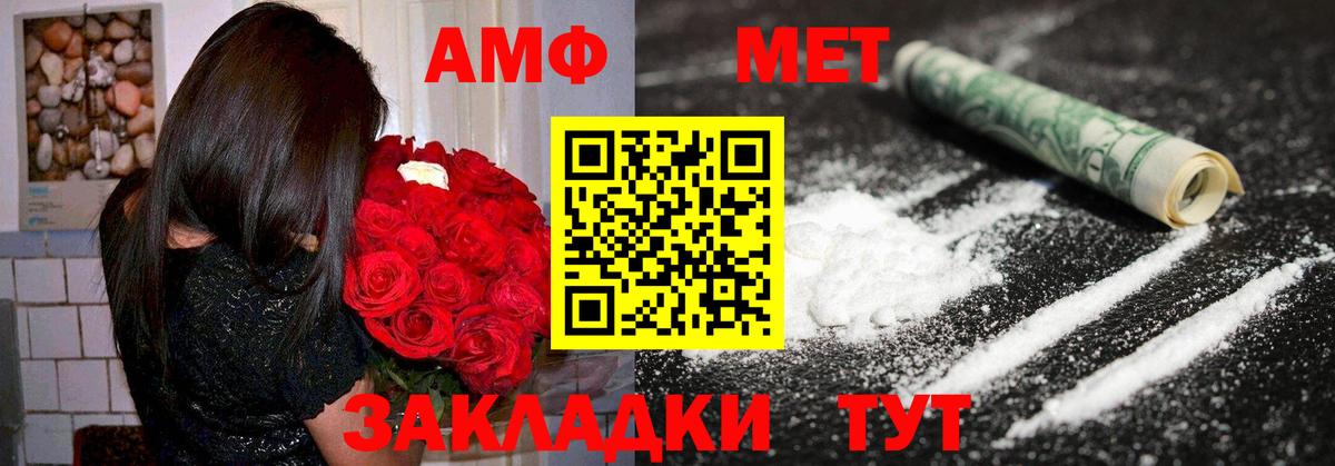 АМФЕТАМИН Розовый Краснознаменск