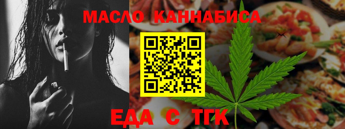 Краснознаменск  Cannafood марихуана  Вход с VPN 