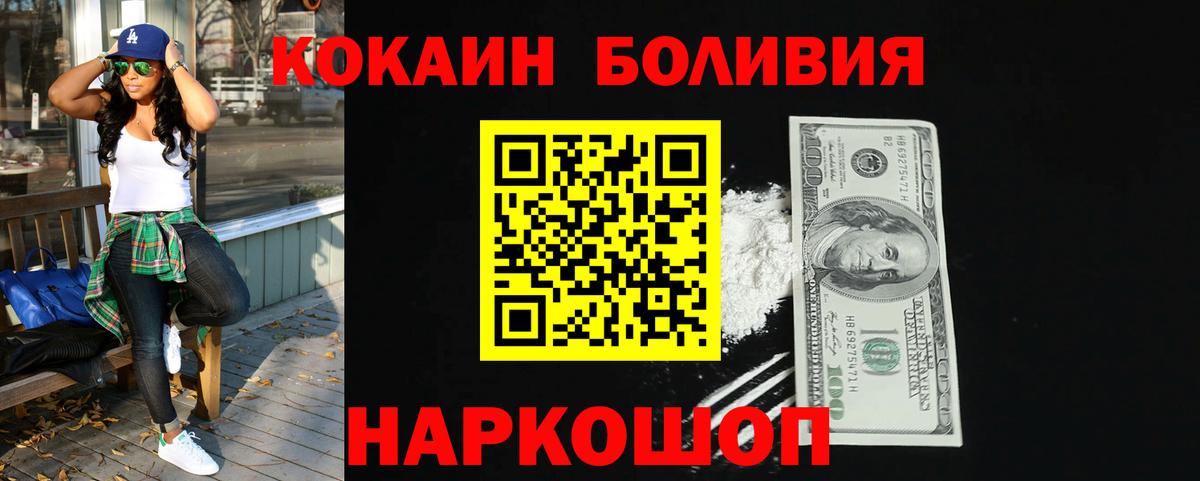 Кокаин Перу  Вход с VPN  Кокаин Колумбийский  Краснознаменск 