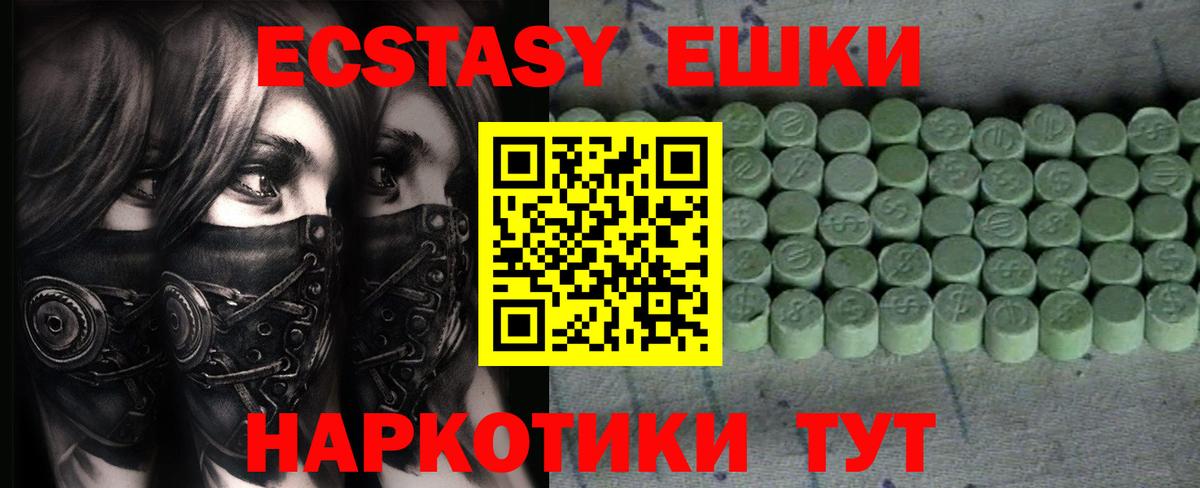 Экстази mix Краснознаменск