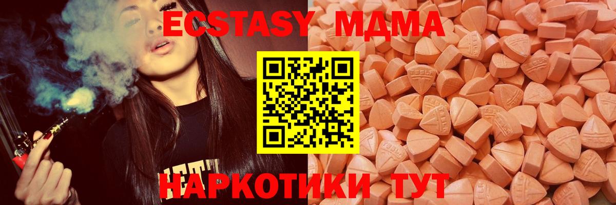 Ecstasy Дубай  Ecstasy  Краснознаменск  Вход с VPN  ЭКСТАЗИ VHQ 