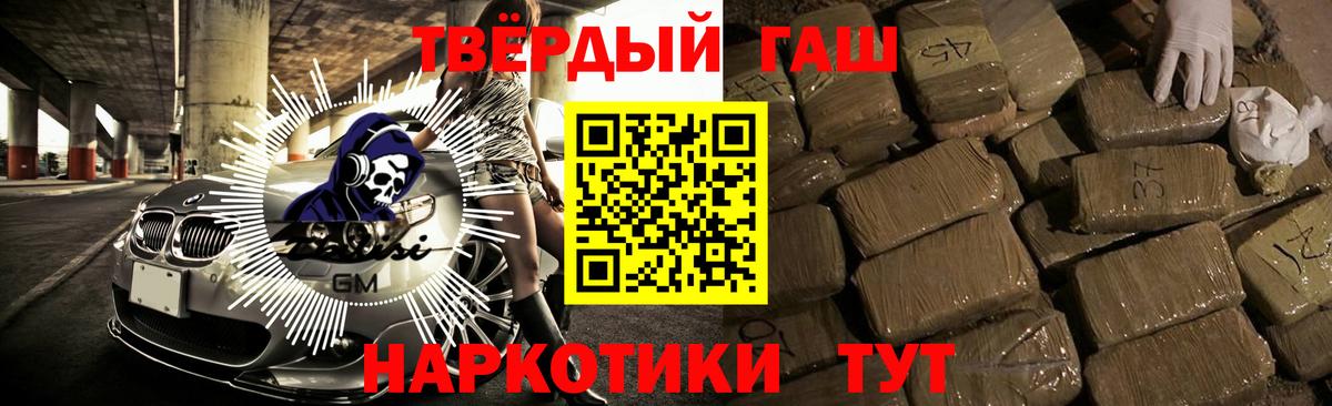 Гашиш  Вход с VPN  Краснознаменск  ГАШ hashish  ГАШИШ хэш 