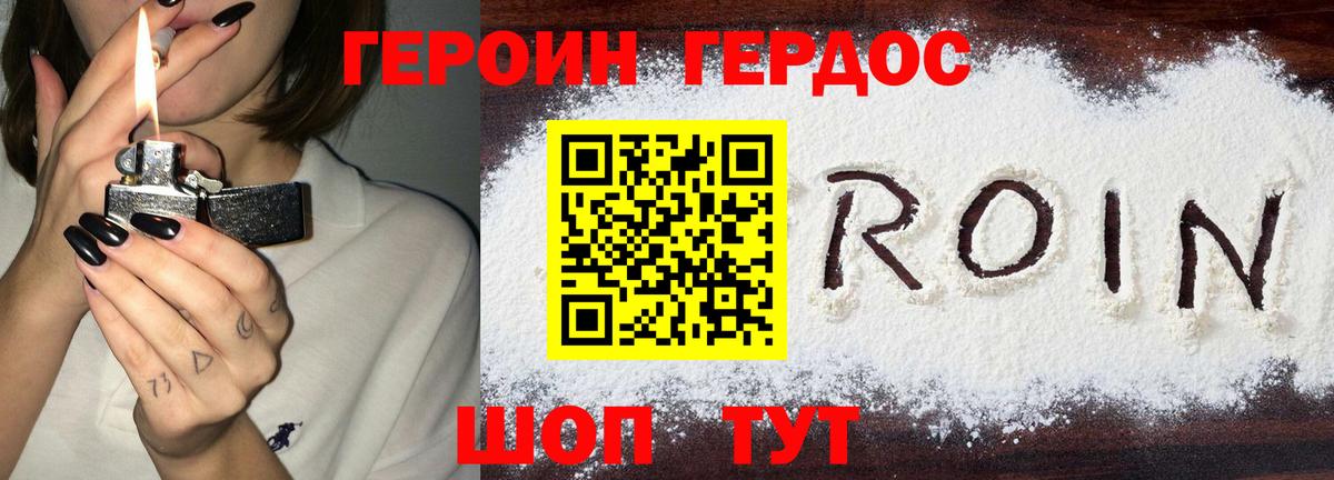 Краснознаменск  Героин Афган  Вход с VPN 