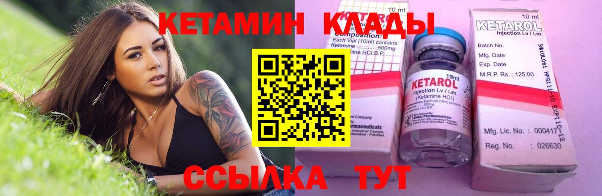 КЕТАМИН ketamine  Вход с VPN  Кетамин VHQ  Краснознаменск 