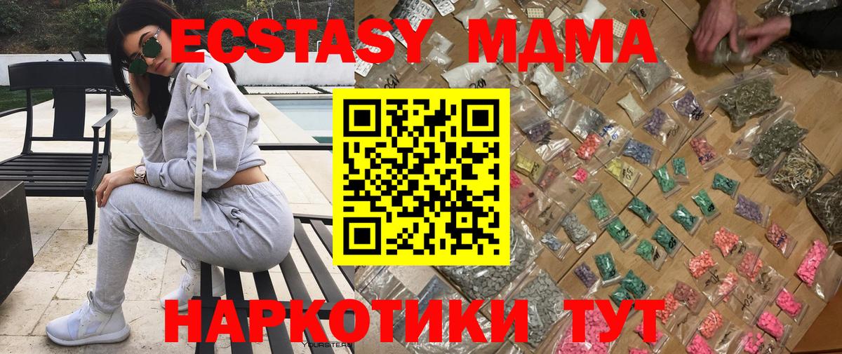 МДМА кристаллы  МДМА VHQ  Краснознаменск  МДМА  Вход с VPN 
