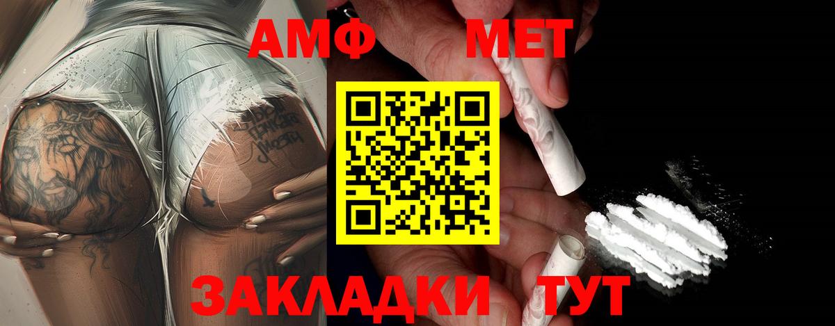 МЕТАМФЕТАМИН Декстрометамфетамин 99.9% Краснознаменск