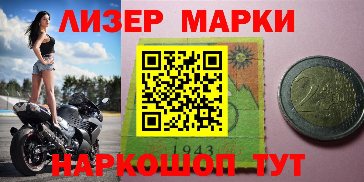 Краснознаменск  Марки N-bome  Вход с VPN  Марки NBOMe 1500мкг 