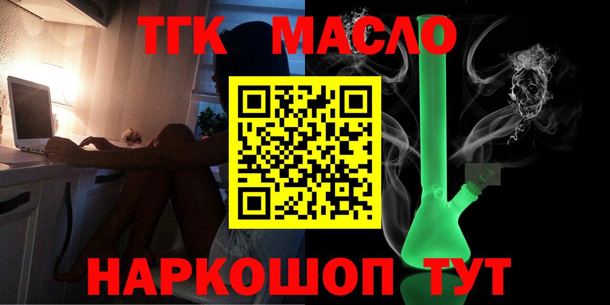 Дистиллят ТГК вейп с тгк Краснознаменск