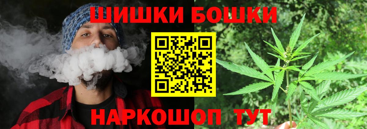 Канабис гибрид  Шишки марихуана индика  Каннабис сатива  Вход с VPN  Краснознаменск 